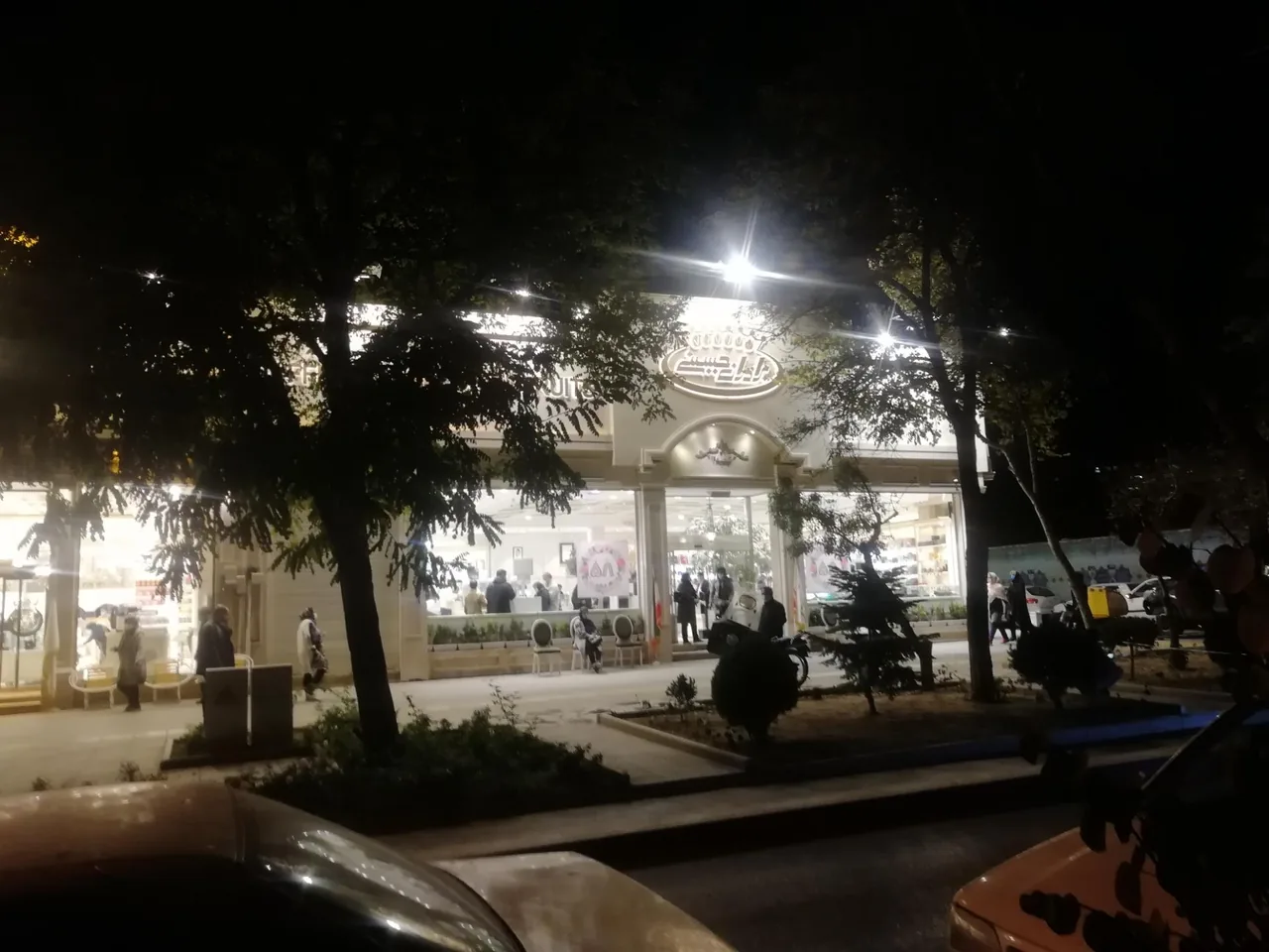 آجیل و خشکبار برادران حسینی شعبه دو - تصویر 3