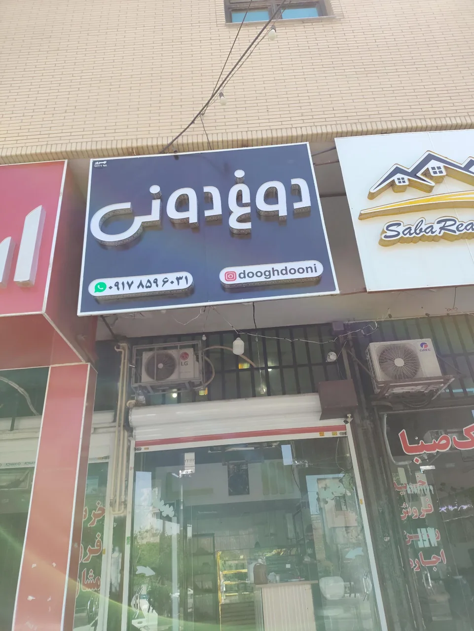 دوغ دونی - تصویر 2