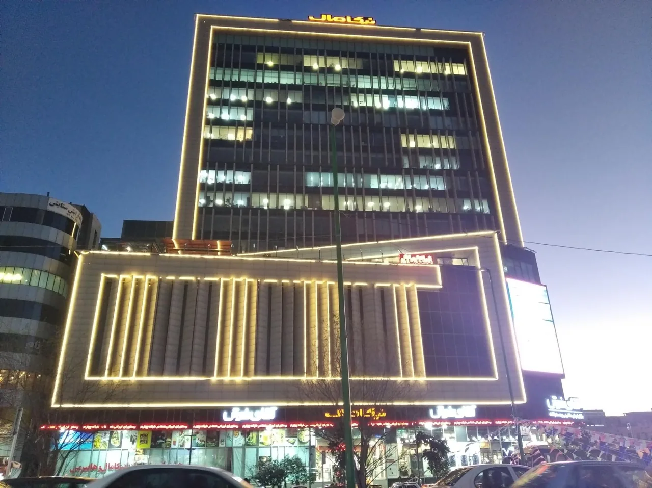 نیکامال