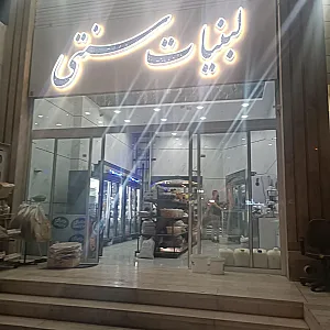 لبنیات سنتی کاکوماست