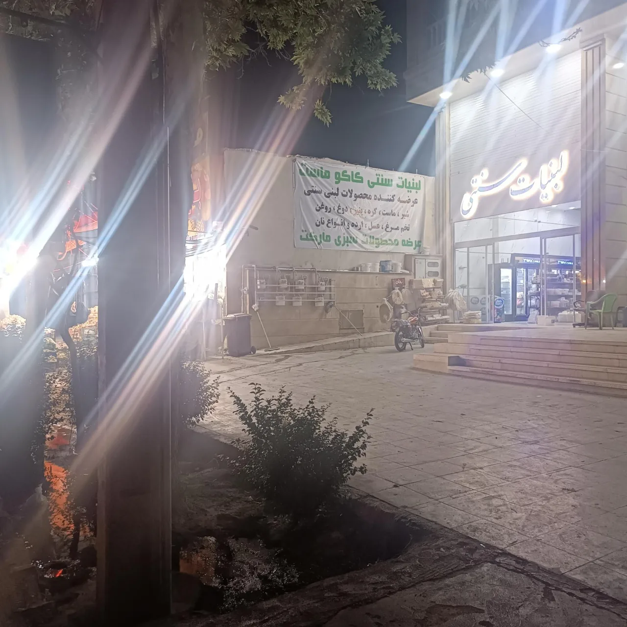 لبنیات سنتی کاکوماست - تصویر 3
