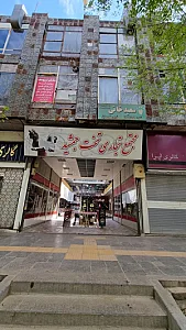 مجتمع تجاری تخت جمشید