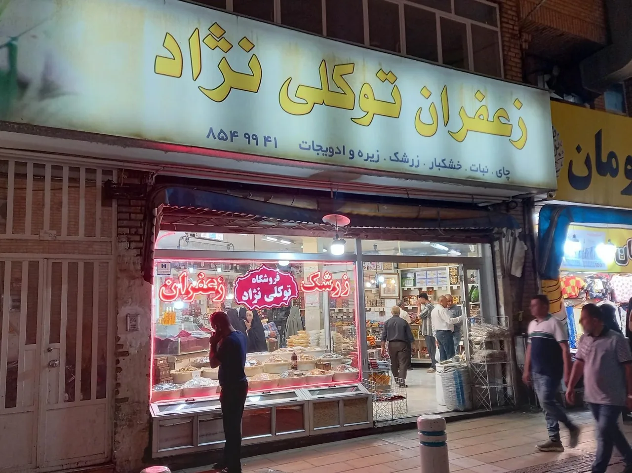 زعفران توکلی نژاد - تصویر 3