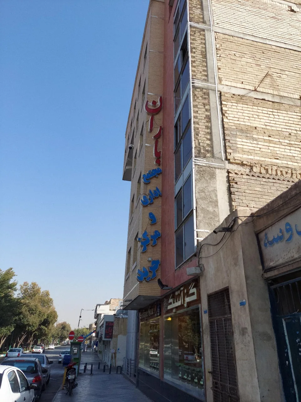 مجتمع اداری و مرکز خرید باران - تصویر 3