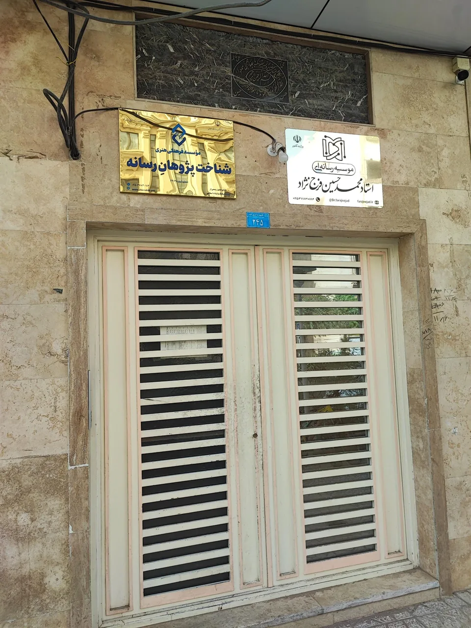 موسسه فرهنگی هنری شناخت پژوهان رسانه