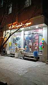 سوپر لبنیات ارک