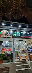 آجیل لوکس پلاس