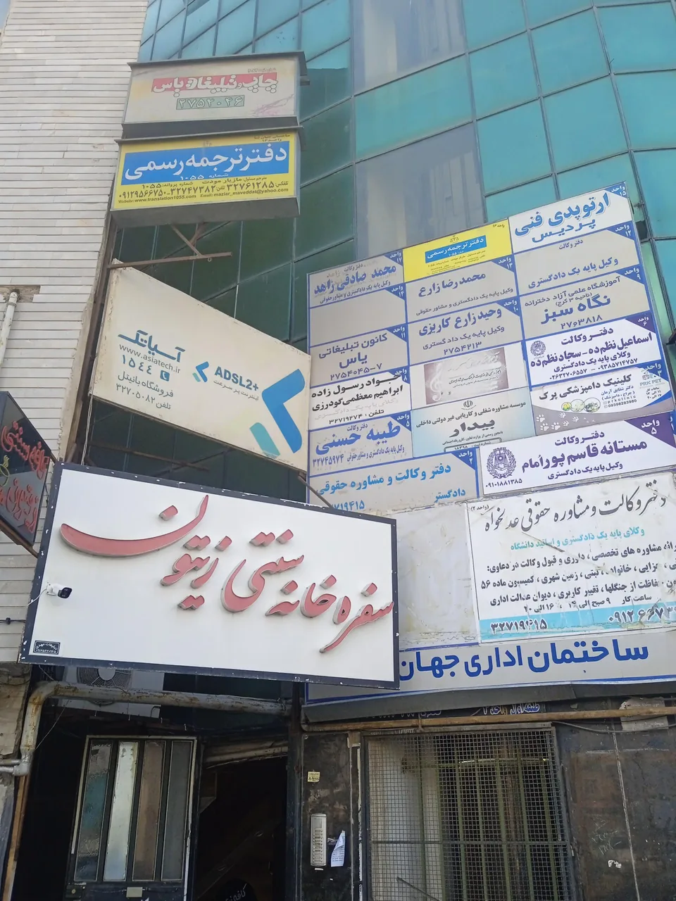 ساختمان اداری جهان - تصویر 2