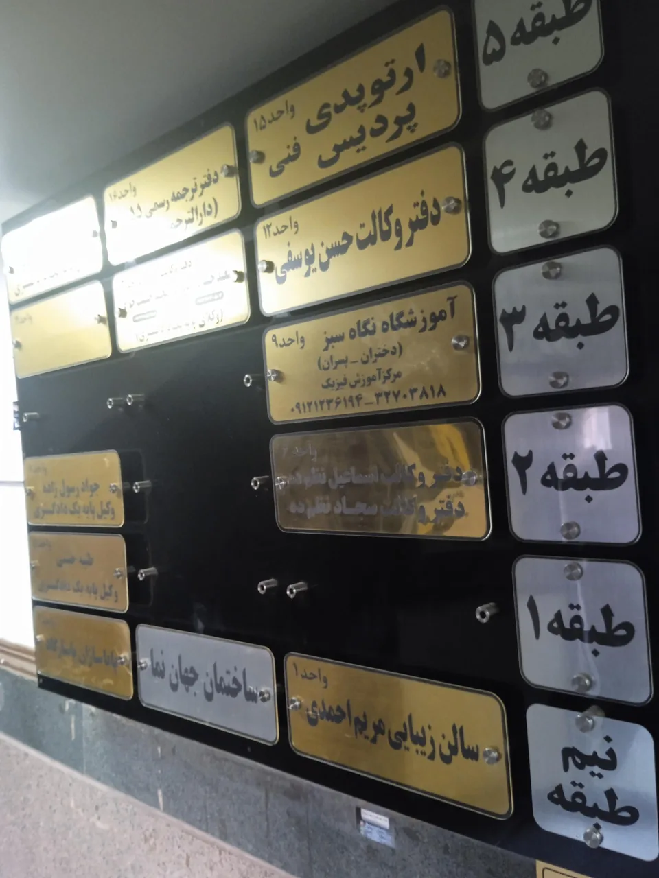 ساختمان اداری جهان - تصویر 3