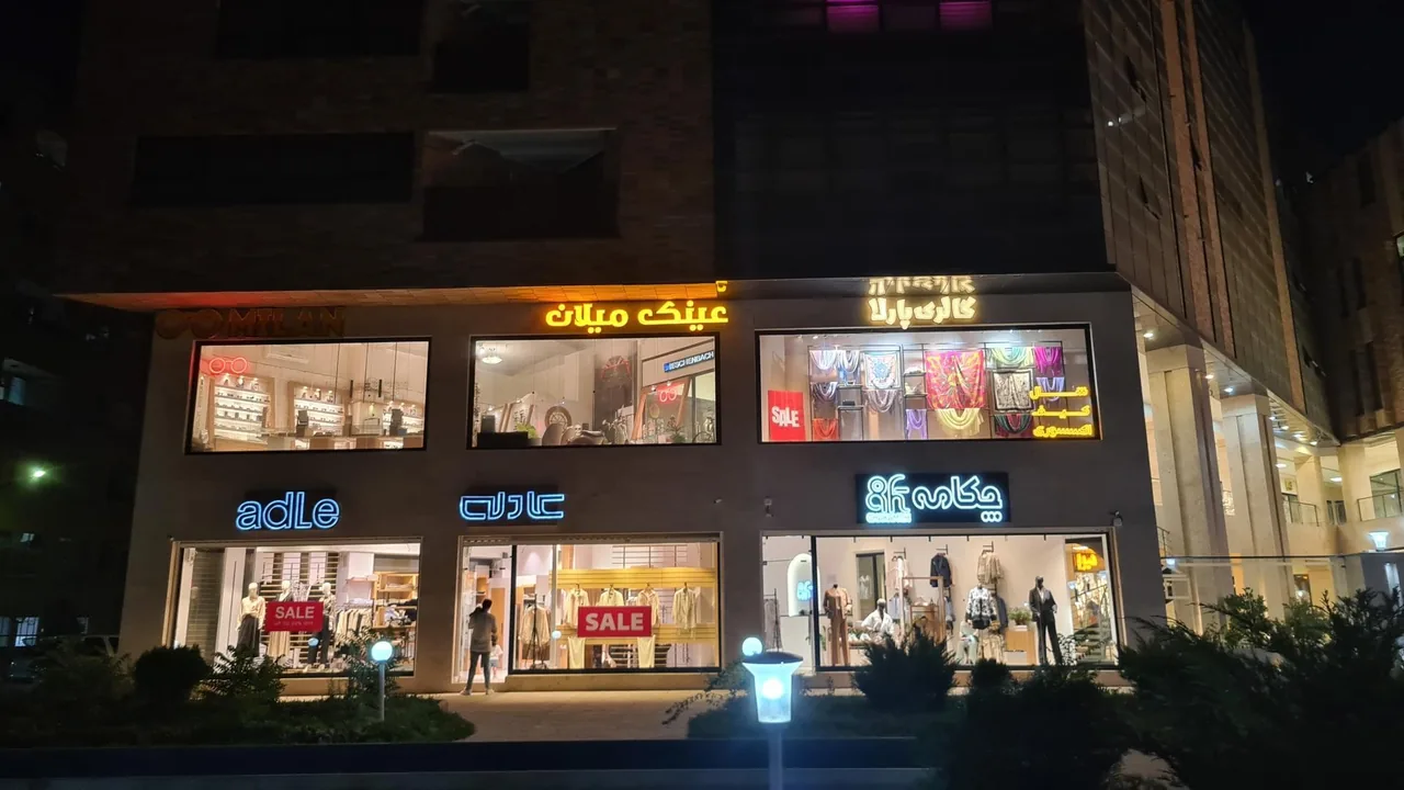 مجتمع تجاری اداری پارسیان عمران و مسکن اصفهان - تصویر 3