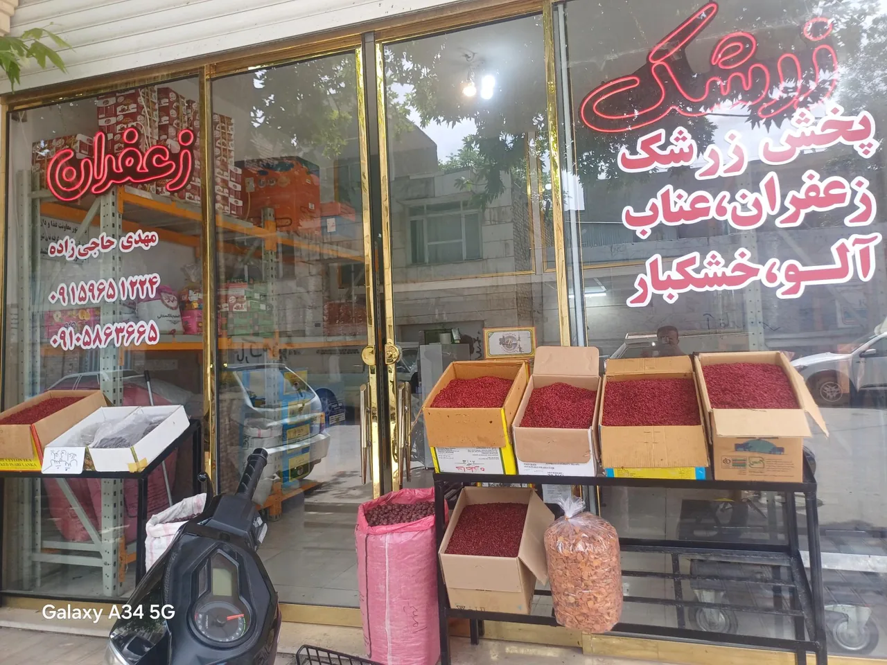 خشکبار و زرشک مهدی حاجی زاده - تصویر 4