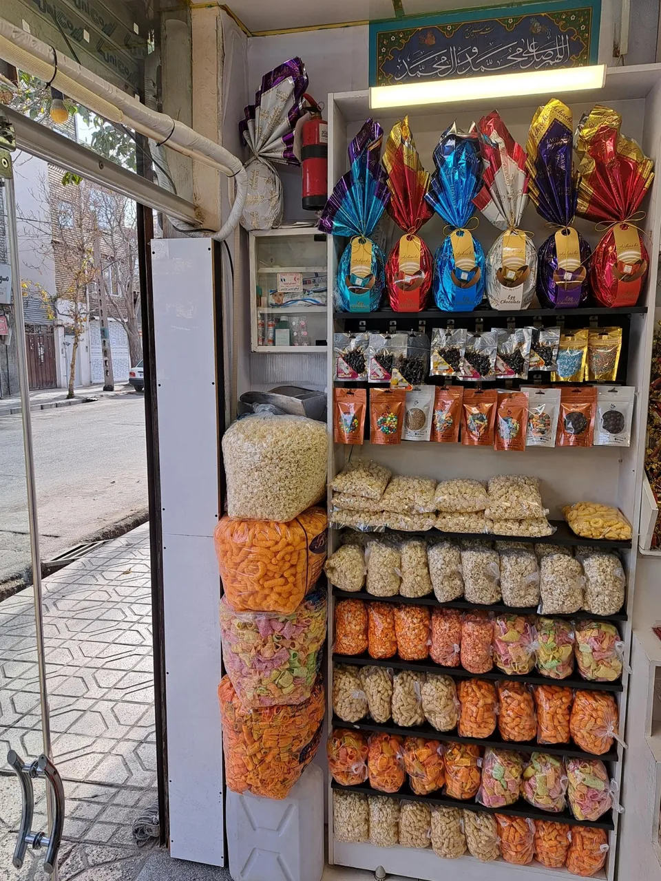 آجیل سرای آرامش روحی نژاد - تصویر 4