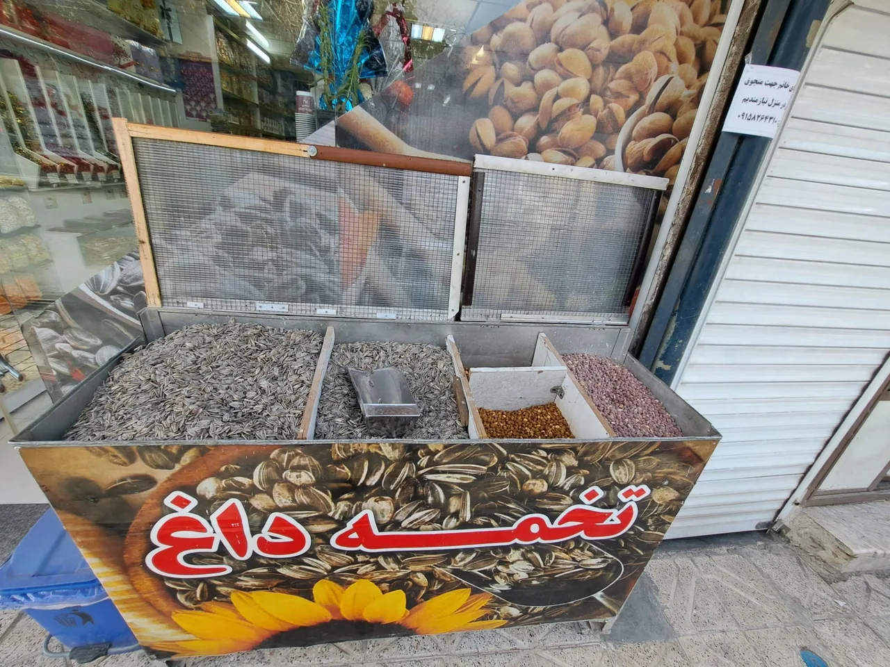 آجیل سرای آرامش روحی نژاد - تصویر 5