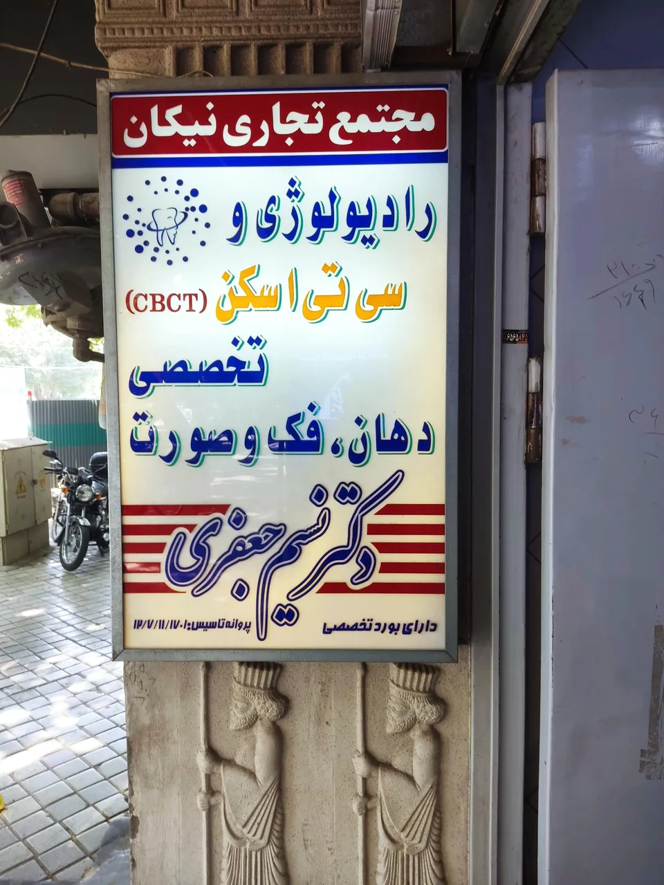 مجتمع نیکان - تصویر 2