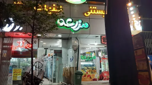 لبنیات مزرعه