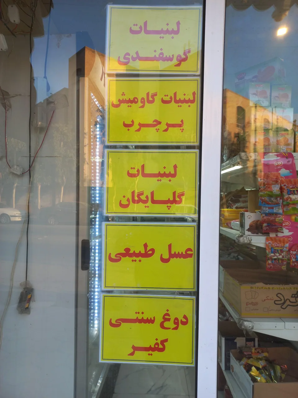 سوپرلبنیات شیر و عسل - تصویر 3