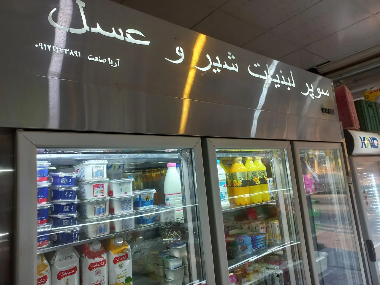 سوپرلبنیات شیر و عسل - تصویر 4