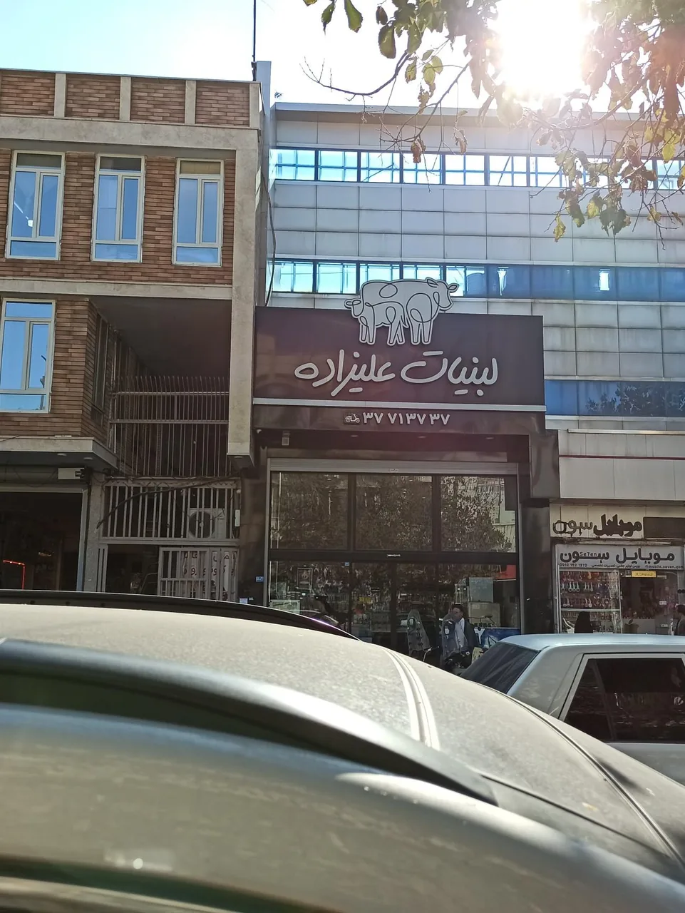 لبنیات علیزاده - تصویر 2