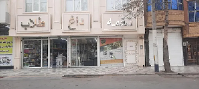 تخمه داغ طلاب