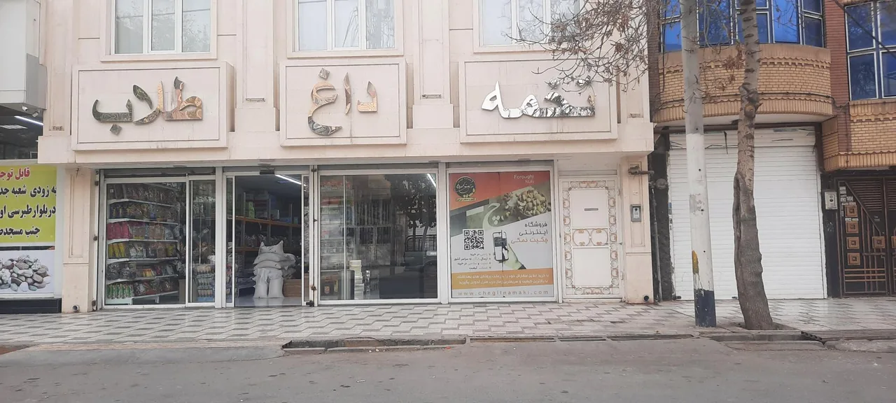 تخمه داغ طلاب