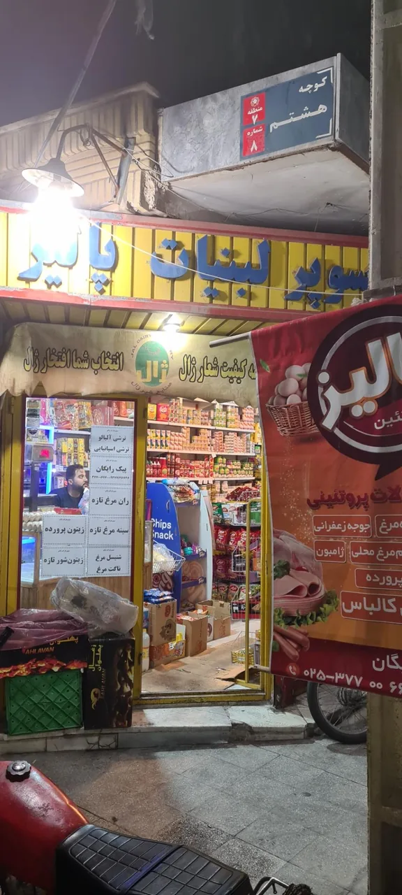 لبنیات