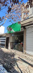 آجیل و خشکبار زرین