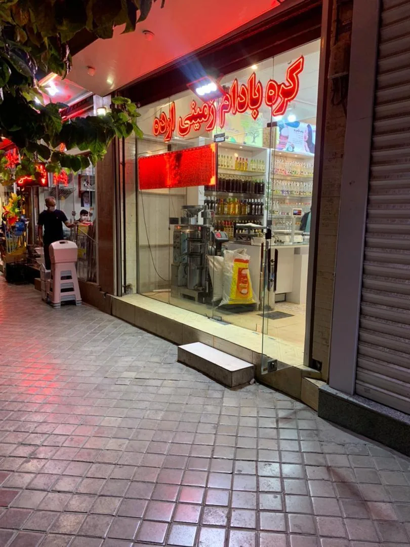 هایپر سلامت هلسید - تصویر 2