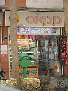 کیک لواشکی دردونه