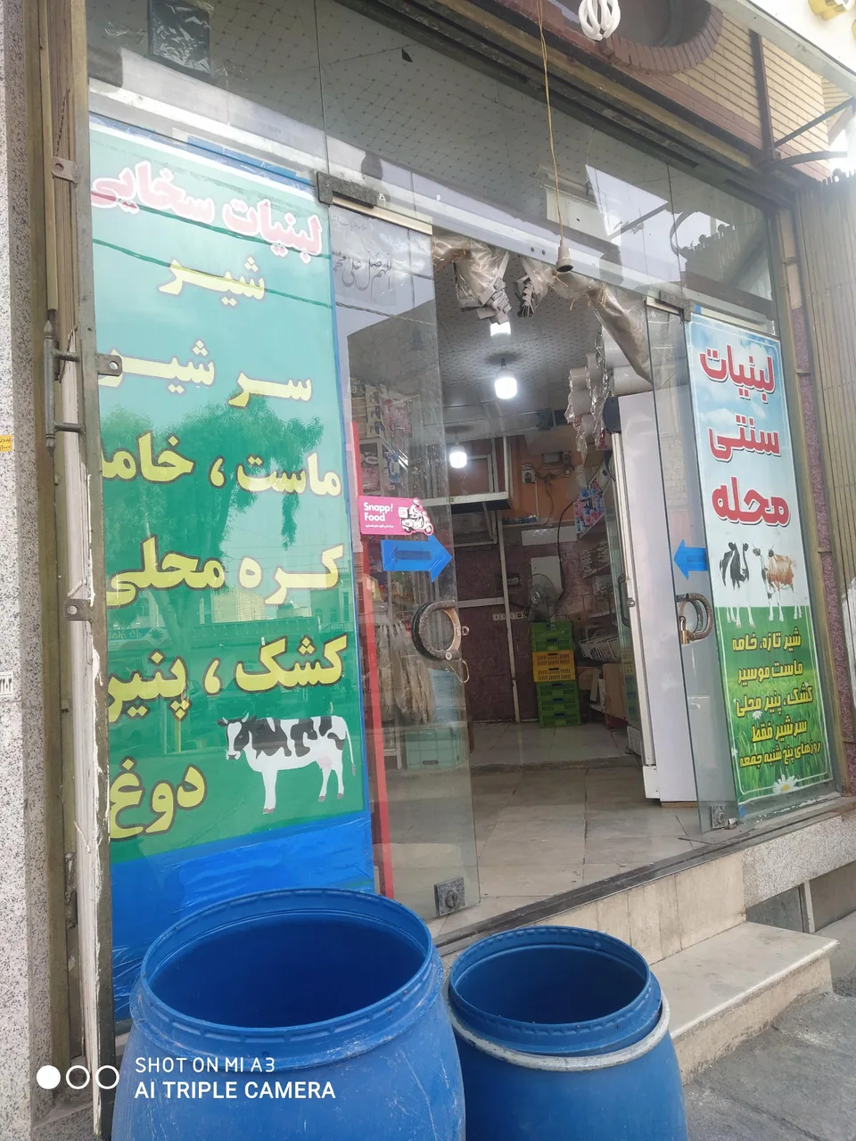 لبنیات سنتی سخایی - تصویر 2