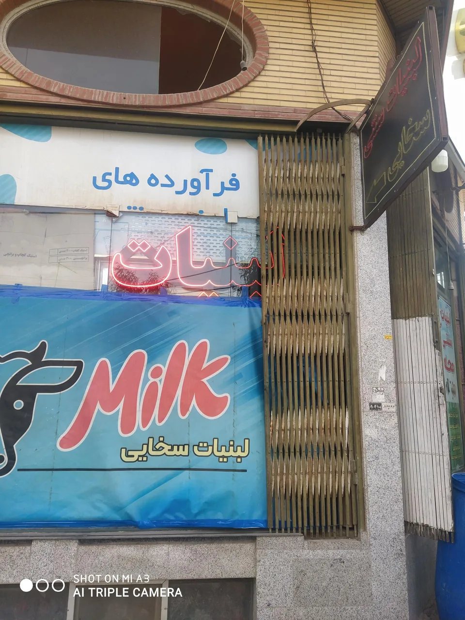 لبنیات سنتی سخایی - تصویر 3