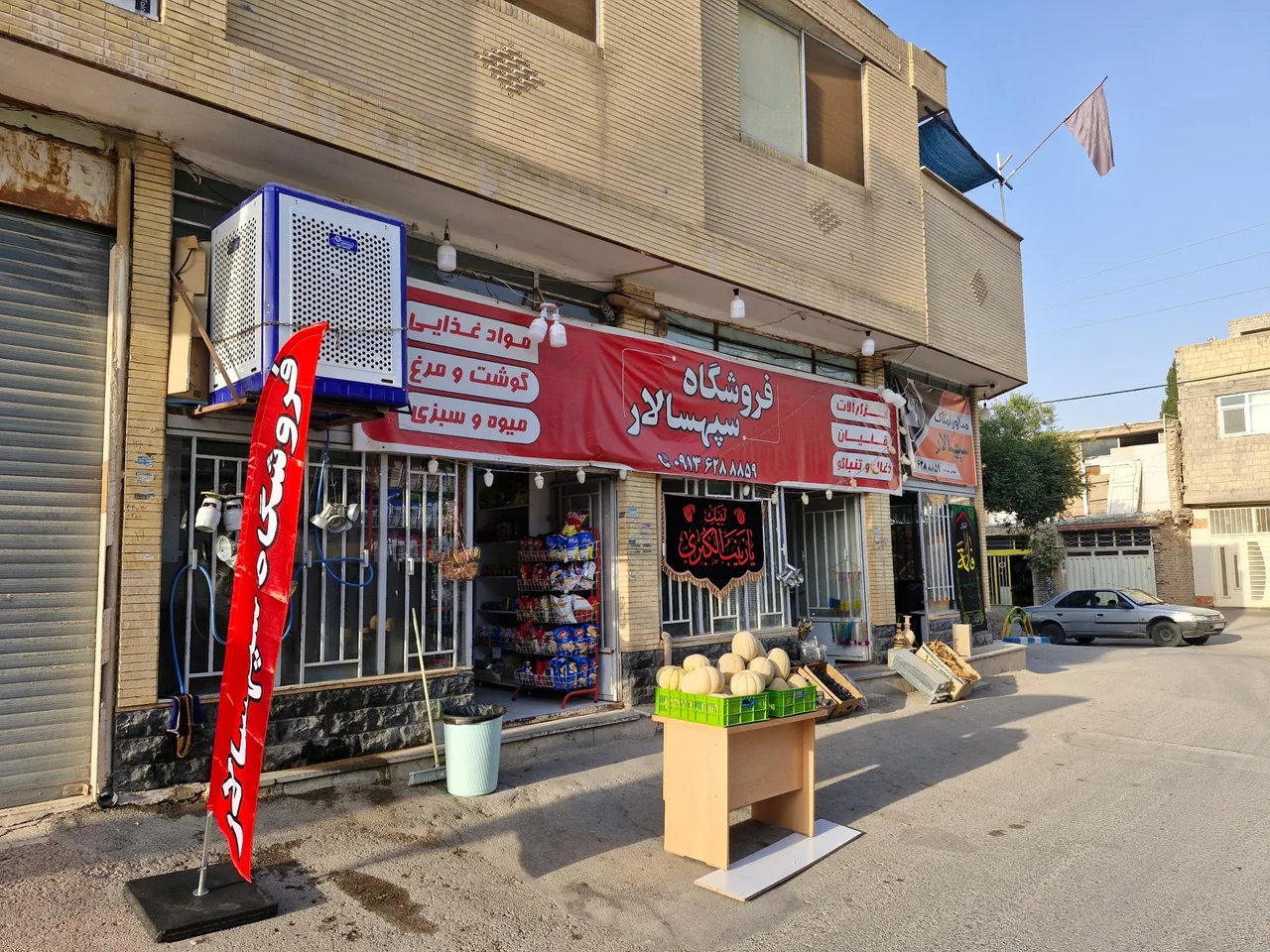 فروشگاه مواد غذایی سپهسالار - تصویر 2