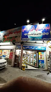 لبنیاتی دایی مرتضی