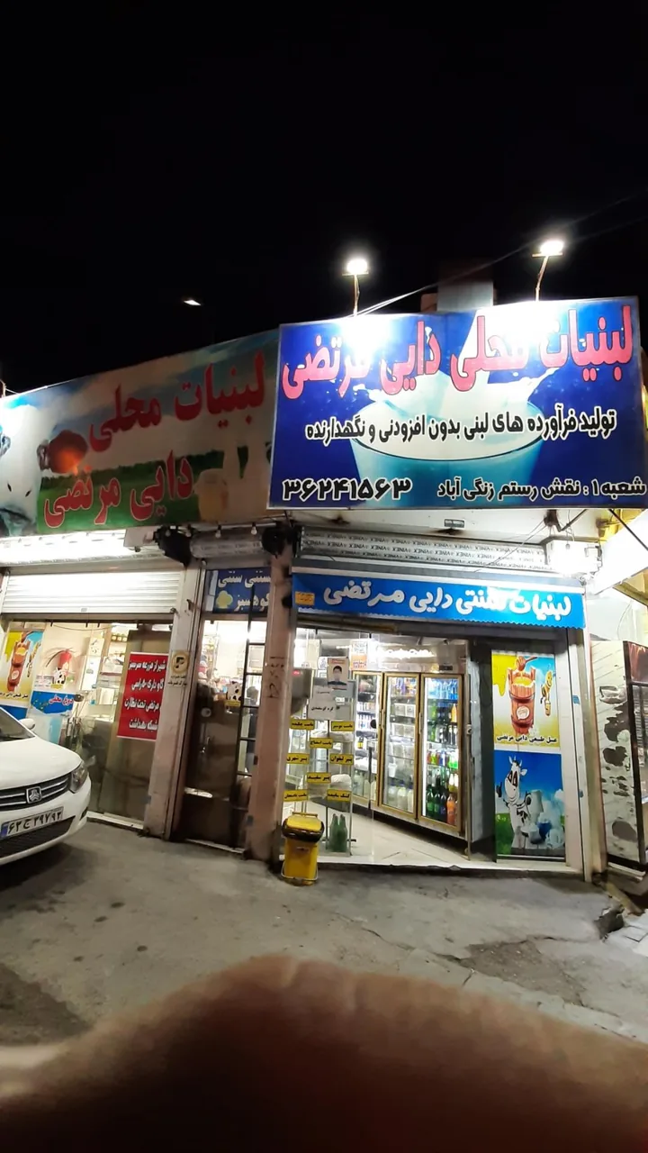 لبنیاتی دایی مرتضی