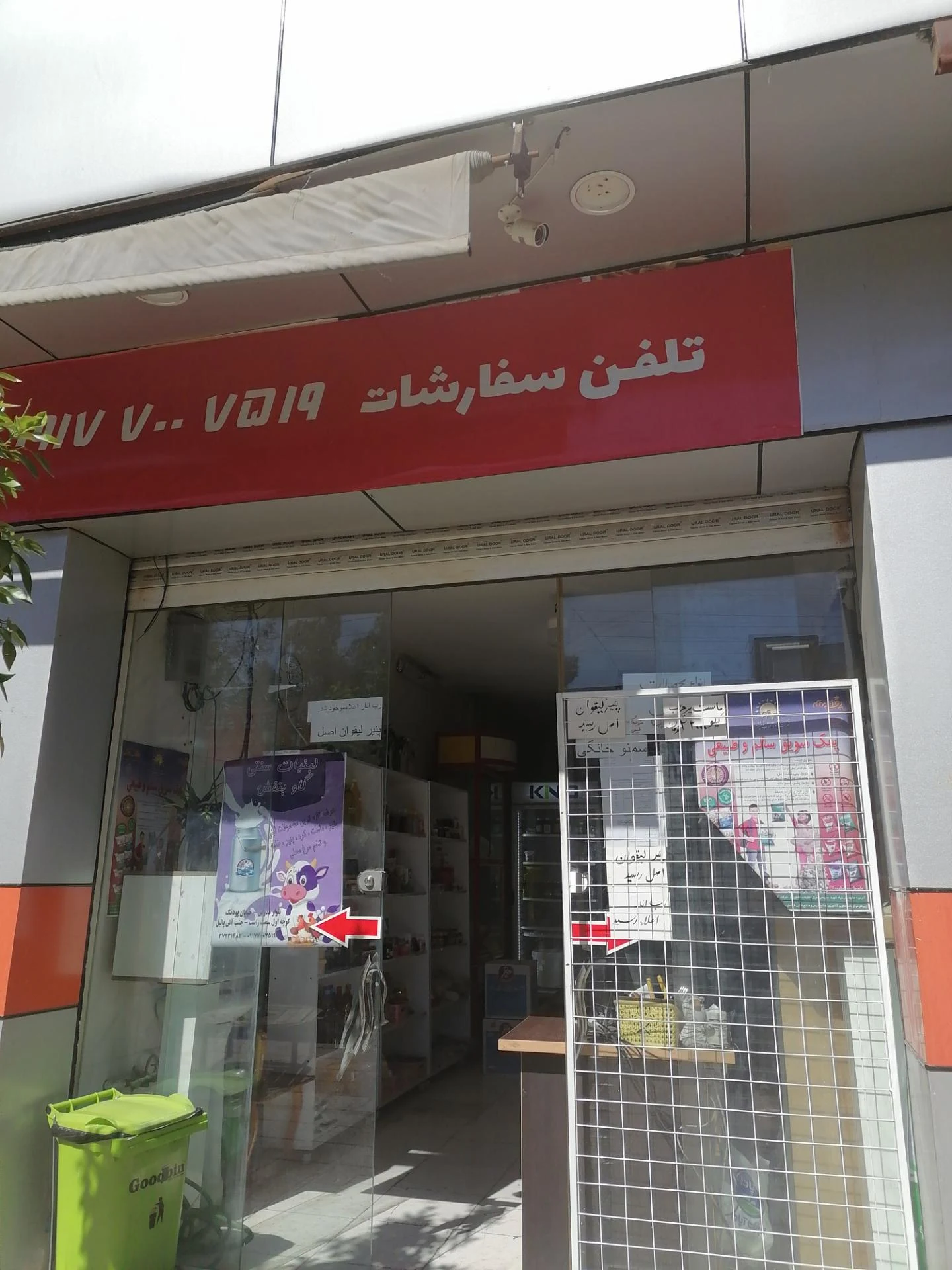 لبنیات به دام زرقان - لبنیاتی در شیراز