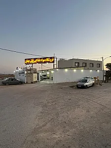 فروشگاه مواد غذایی نقش جهان