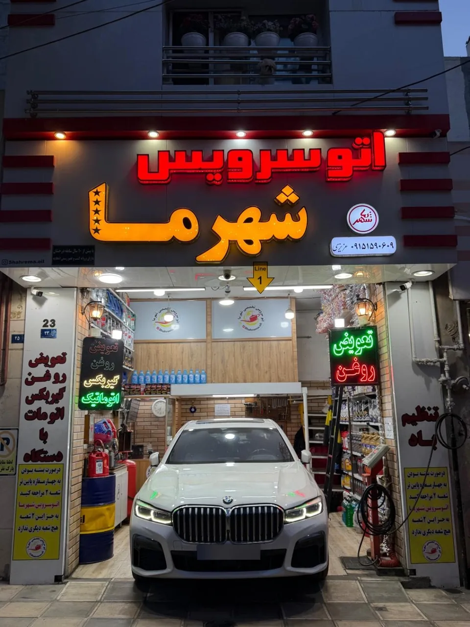 اتو سرویس شهر ما - تصویر 4