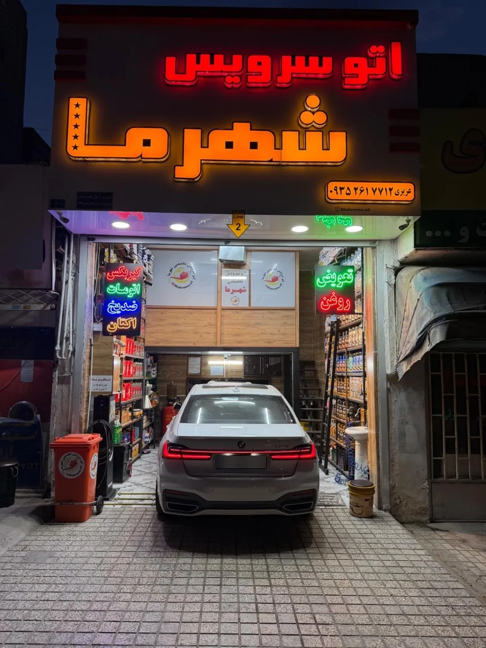 اتو سرویس شهر ما - تصویر 5