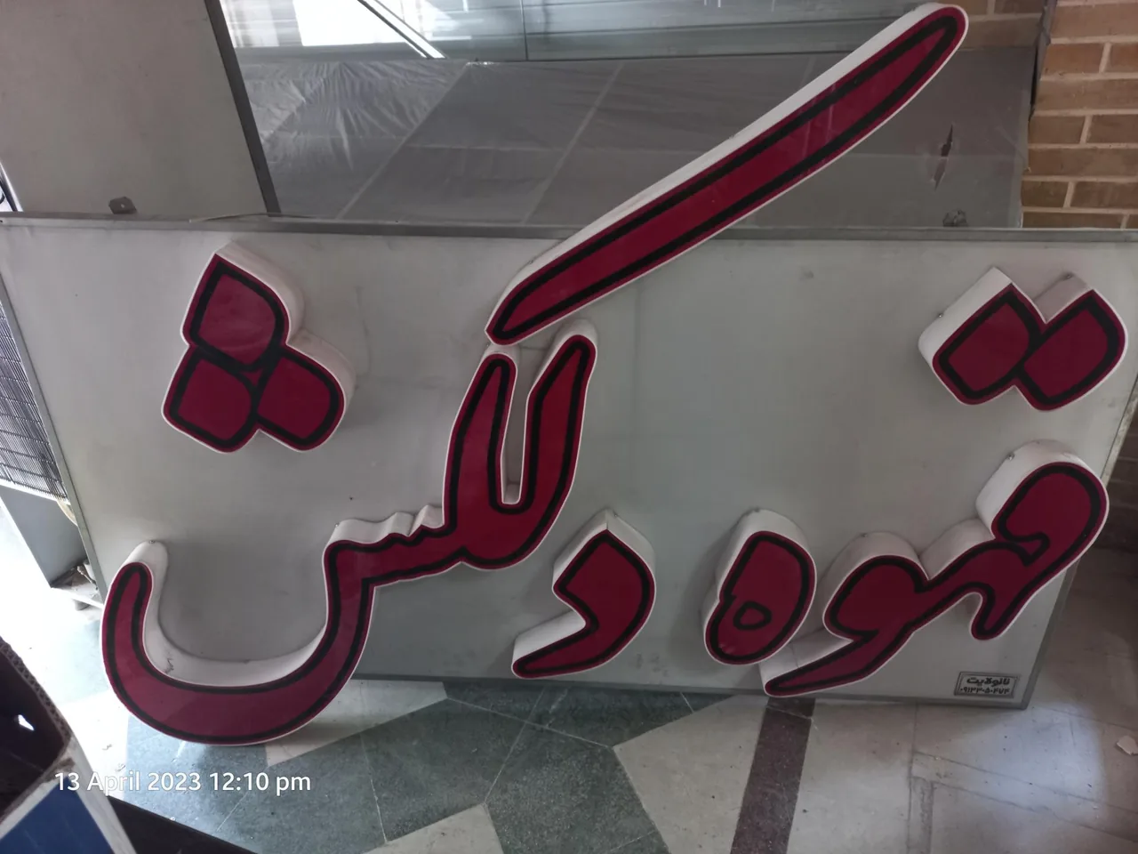 قهوه و شکلات دلکش - تصویر 4