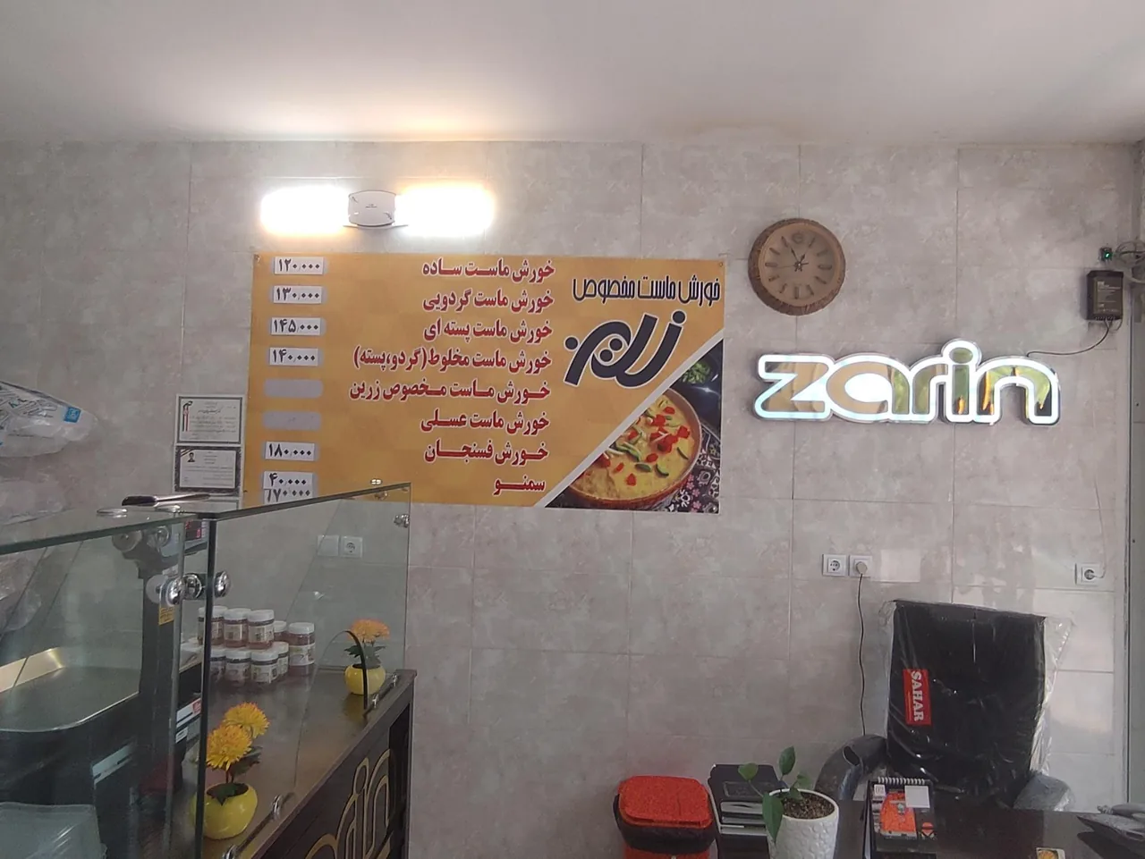 خورشت ماست زرین - تصویر 2
