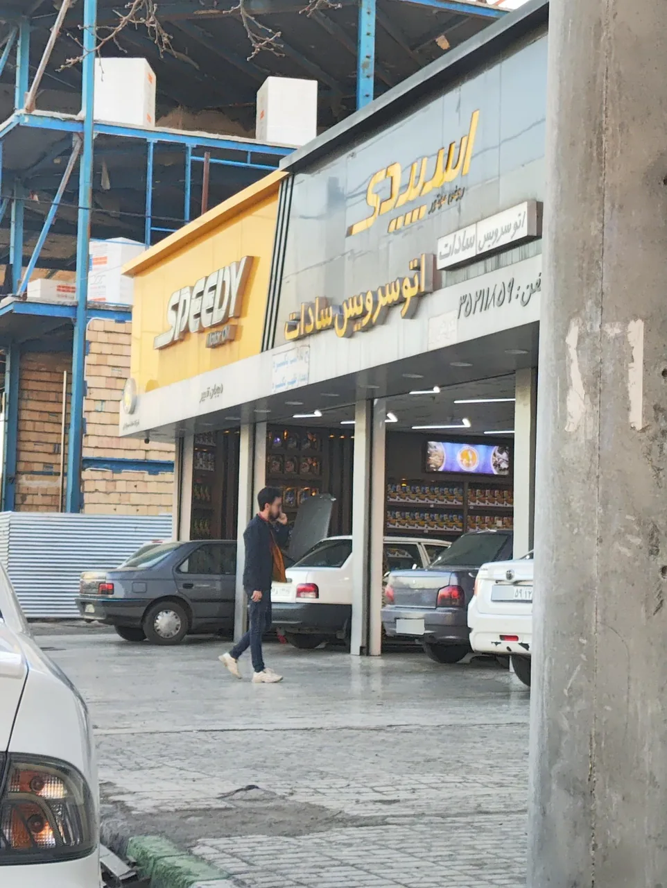 اتو سرویس سادات - تصویر 3