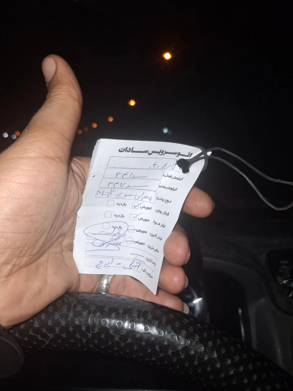 اتو سرویس سادات - تصویر 4