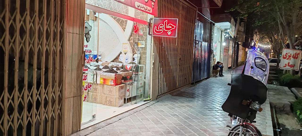 فروشگاه چای خوش عطر - تصویر 2