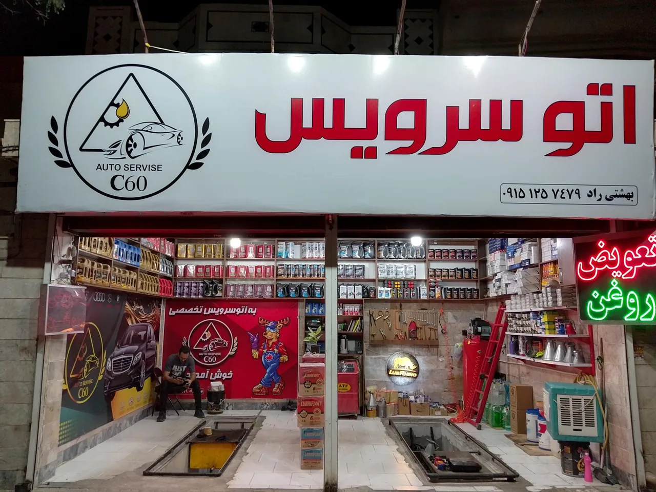اتو سرویس C60 بهشتی راد - تصویر 2