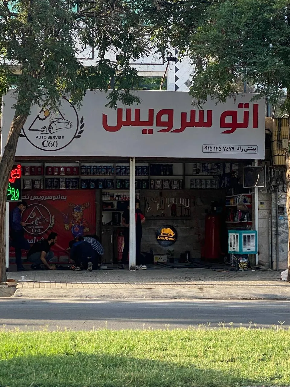 اتو سرویس C60 بهشتی راد - تصویر 3