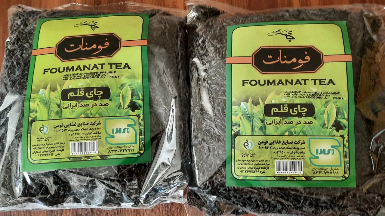 چای و برنج شمیم - تصویر 4