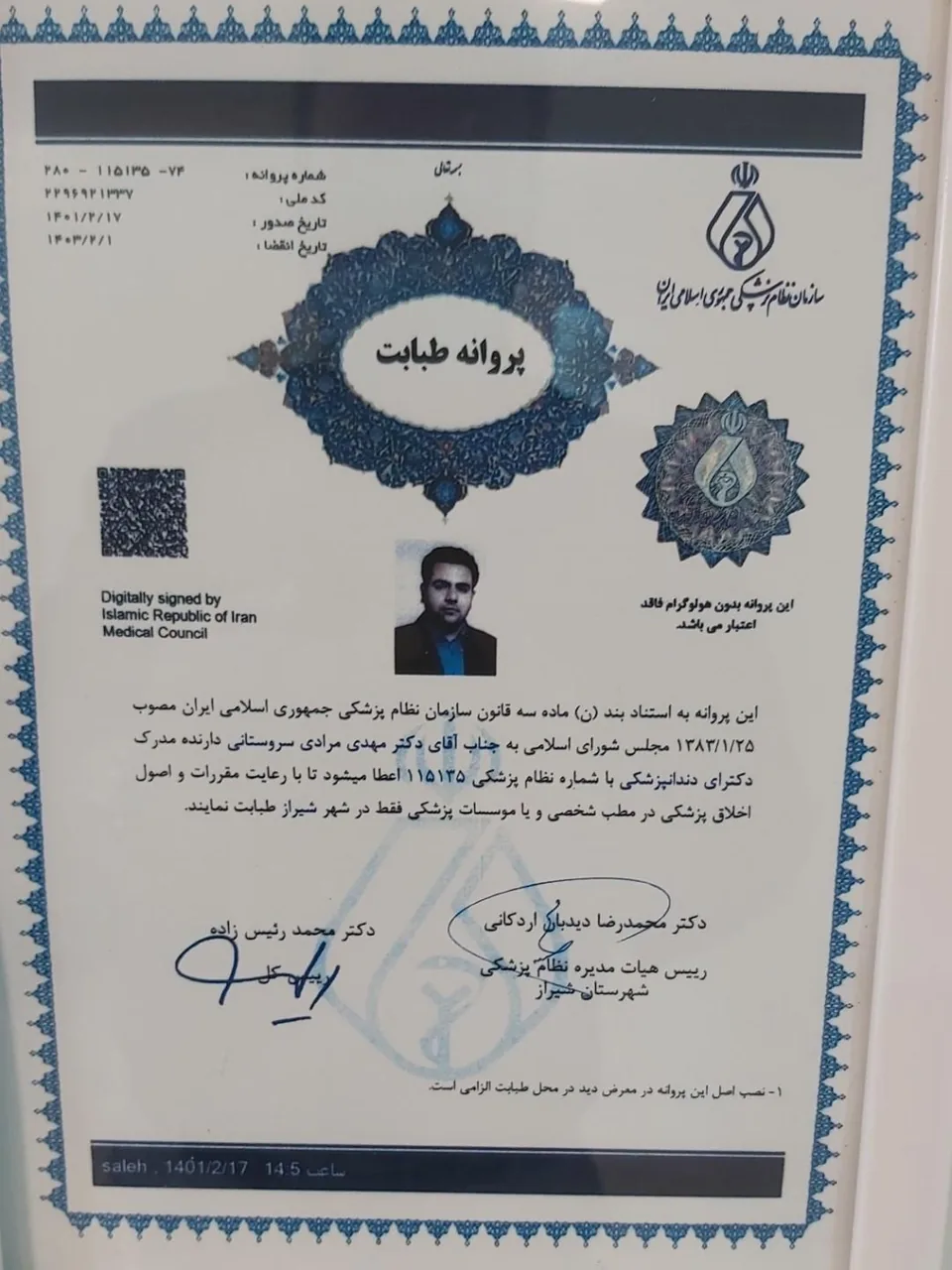 مطب دکتر مهدی مرادی سروستانی متخصص دندانپزشکی - تصویر 2