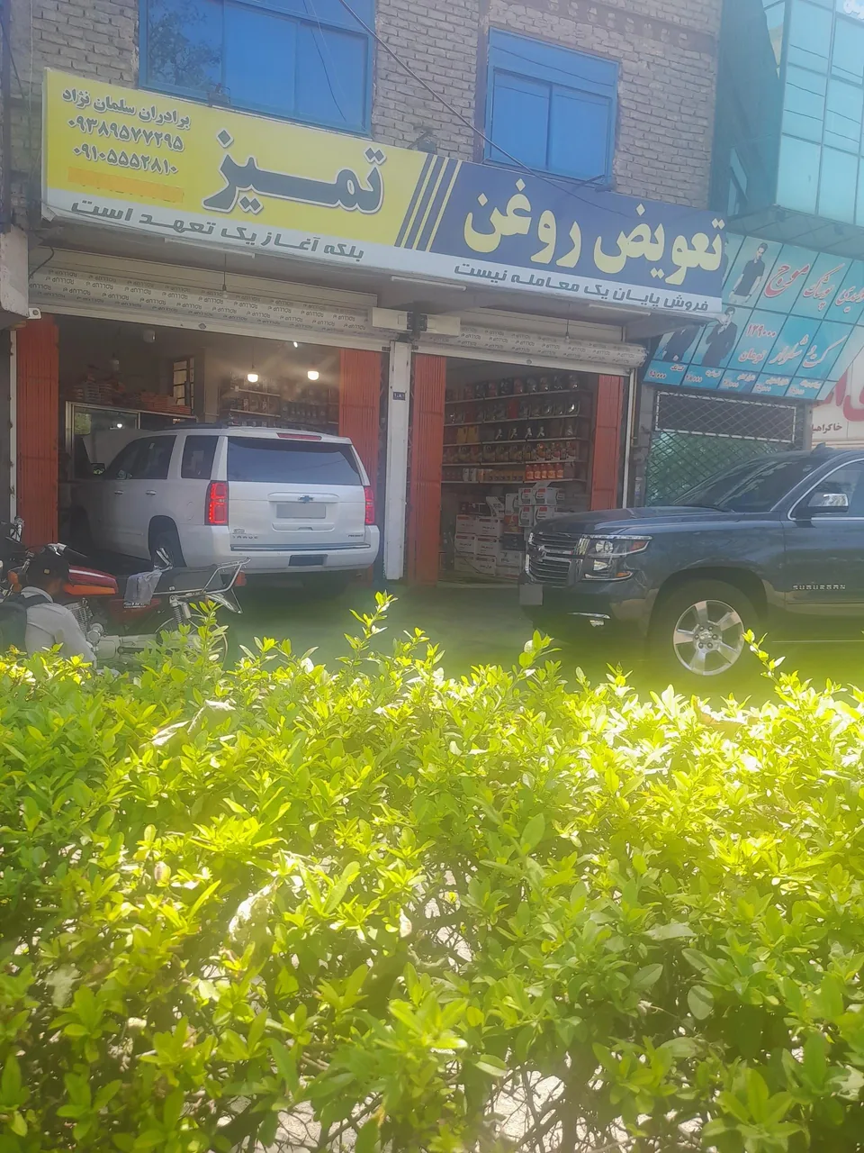 اتوسرویس و تعویض روغن تمیز سلمان نژاد - تصویر 2
