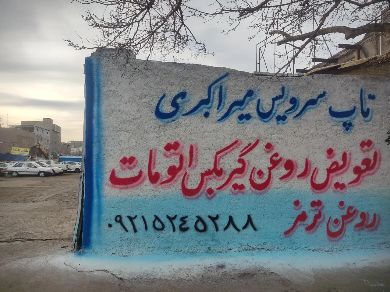 تاپ سرویس میراکبری