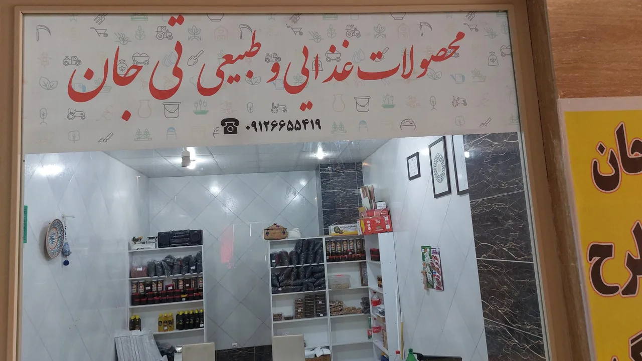 تی جان (بورس چای و برنج ایرانی) - تصویر 2
