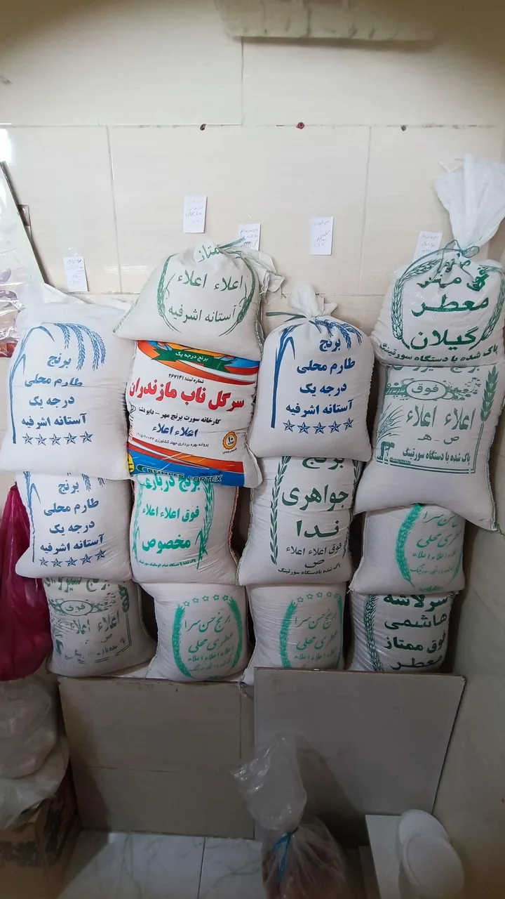 برنج و حبوبات علی محمدی - تصویر 2